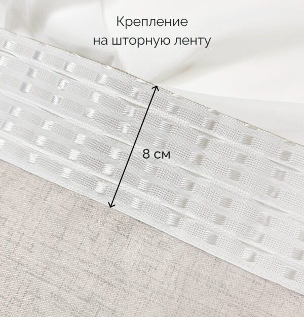 крепление на шторную ленту портьера