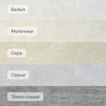 фиона цвета