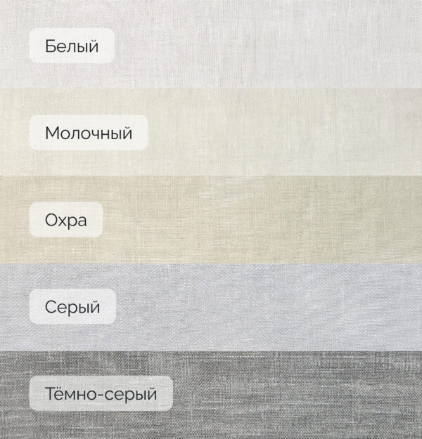 фиона цвета
