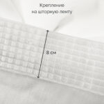 крепление на шторную ленту тюль