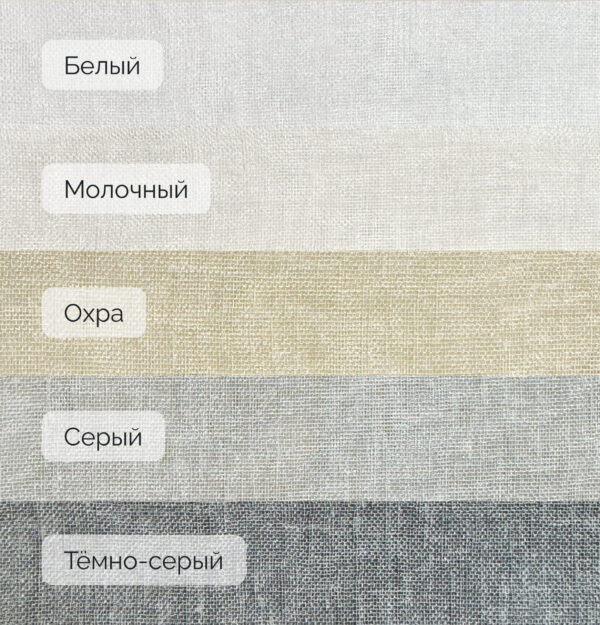 лён цвета