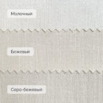 рокси цвета